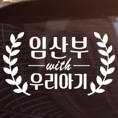 [JD] 빈티지_임산부와 우리아기