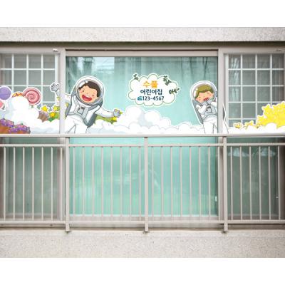 [SO] [평가인증 어린이집]구름나라 우주소년