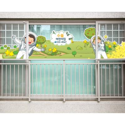[SO] [평가인증 어린이집]꿈나라 우주소년