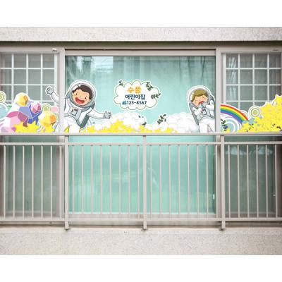 [SO] [평가인증 어린이집]별나라 우주소년