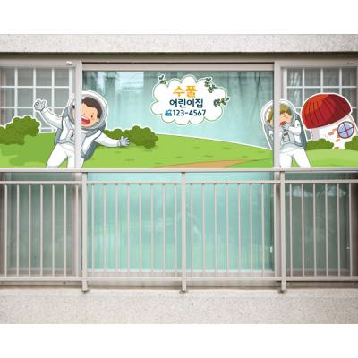 [SO] [평가인증 어린이집]인터스텔라