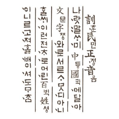 [스텐실 도안]aj-6039(캘리그라피)