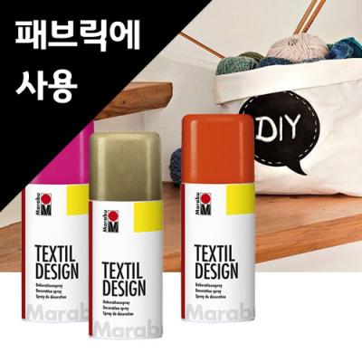 [sc] [마라부] 텍스타일 디자인 - 아크릴 스프레이 (직물용 스프레이)