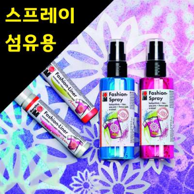 [sc] [마라부] 패션 스프레이/라이너 총 40종 [옵션선택]