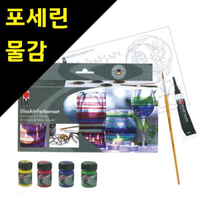 [sc] [마라부] 글라스 아트 스타터 세트
