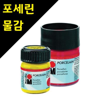 [sc] [마라부] 포세린 물감/15ml, 50ml 총32색 [옵션선택]