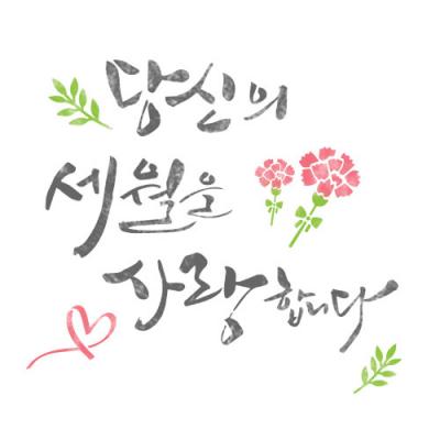 [스텐실 도안] AJ-9000(김두연작가님켈리)