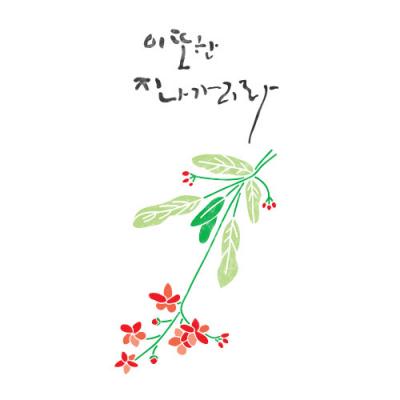 [스텐실도안]AJ-2190