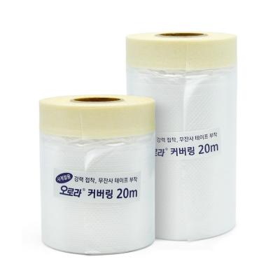 [UH] 카바링 테이프
