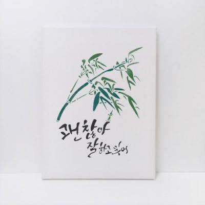 스텐실 민화 액자 만들기세트2