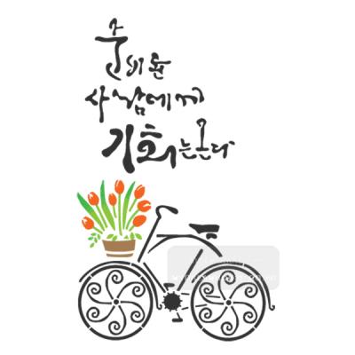 [스텐실도안] BJ-5014