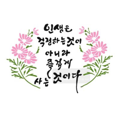 [스텐실도안] BJ-5020