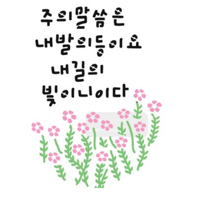 [스텐실도안] BJ-5022(tj성경말씀)