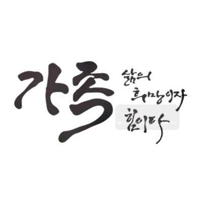 [스텐실도안]bj-3023 가족