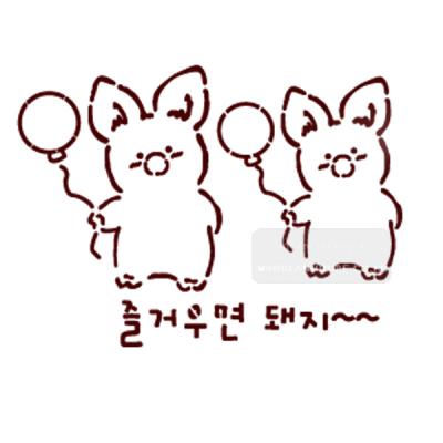 [스텐실도안]aj-2218 즐거우면돼지