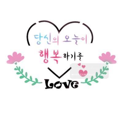 [스텐실도안]bj-4064당신의오늘이행복하기를 켈리그라피