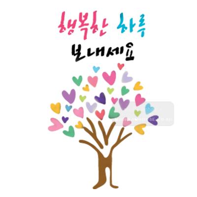 [스텐실도안]bj-3030g행복한하루보내세요 켈리그라피