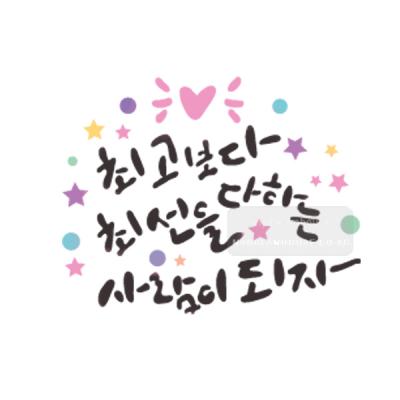 [스텐실도안]bj-4071켈리그라피