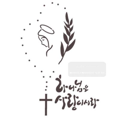 [스텐실도안]bJ-4116하나님은 사랑이시라 (성경말씀캘리그라피)