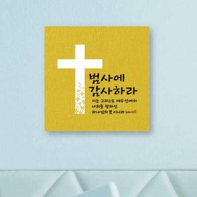 [WS][말씀액자]지저스-2-