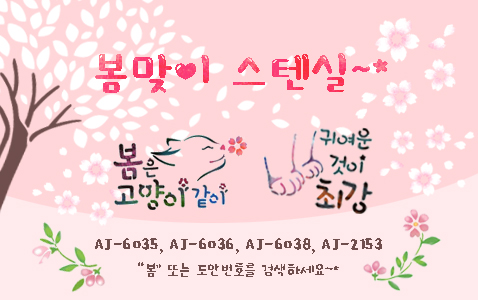 봄
