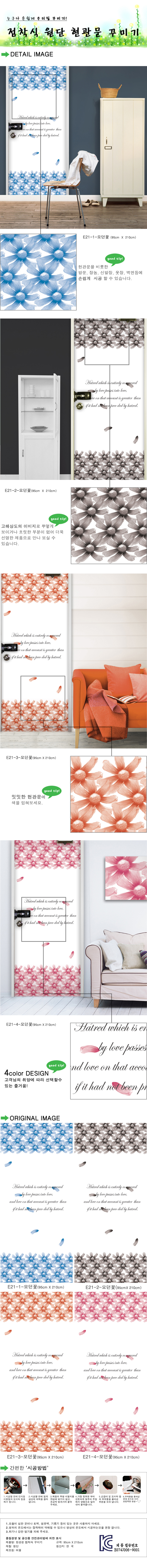 E21-web-tem.jpg